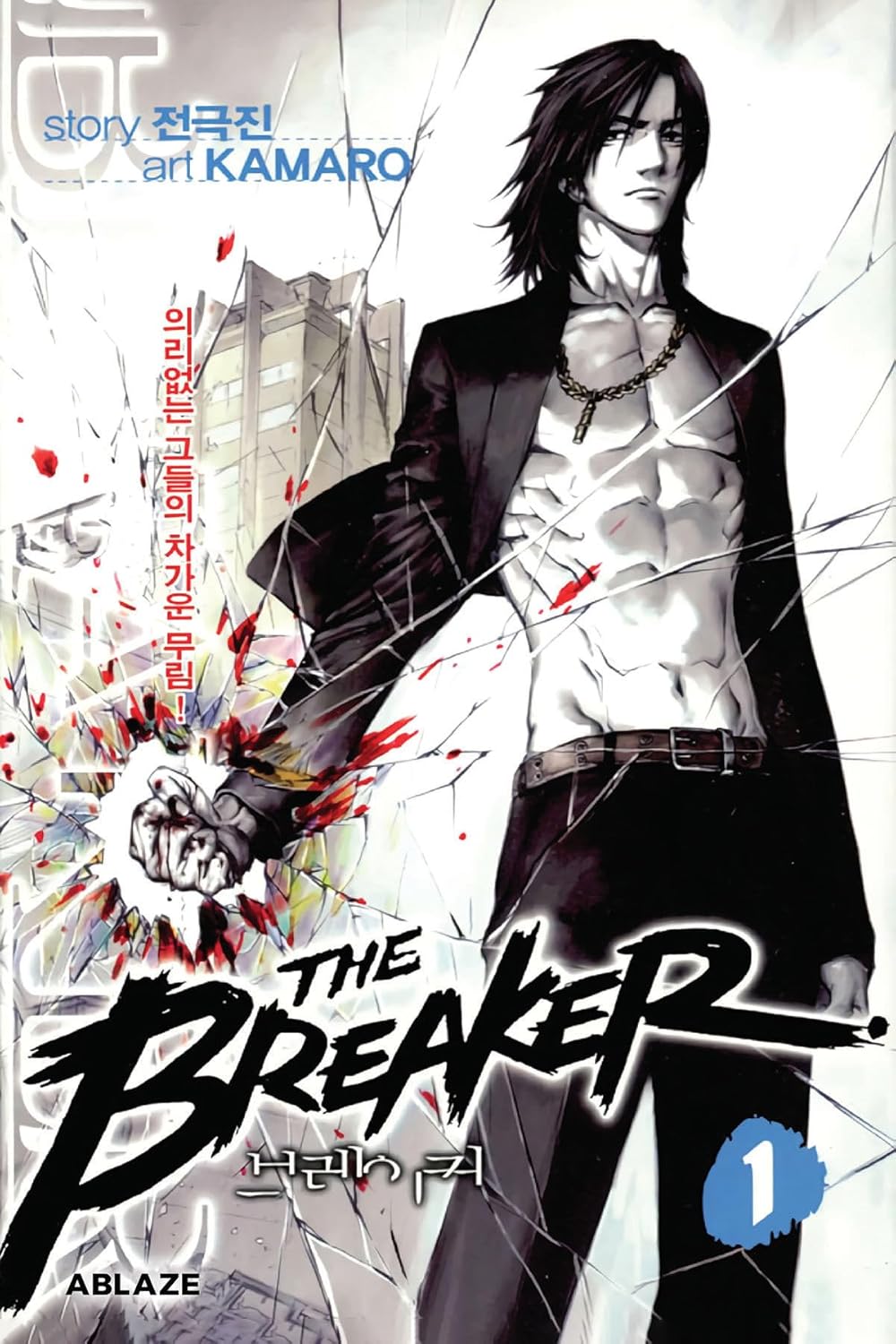 The Breaker Vol 1 by Jeon Geuk-Jin